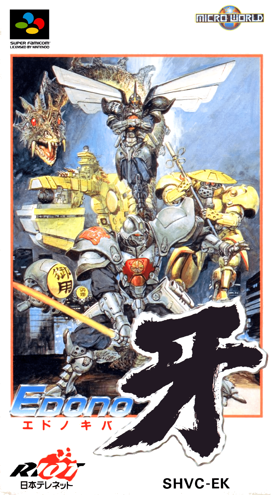 Edo no Kiba box art for Super Famicom